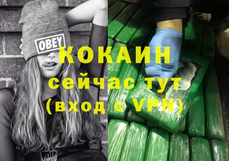 Cocaine VHQ  мега сайт  Асбест  наркошоп 