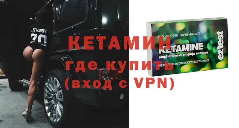 КЕТАМИН VHQ Асбест