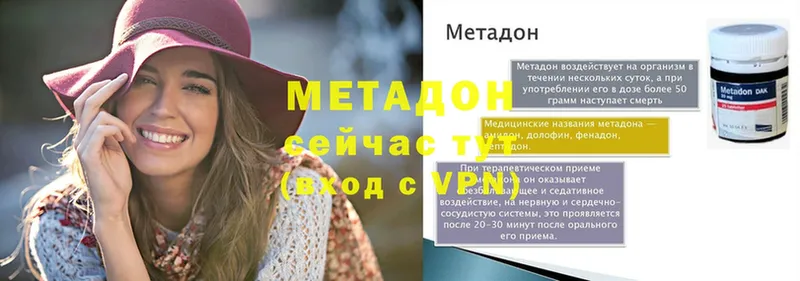 МЕТАДОН VHQ  МЕГА как зайти  Асбест 