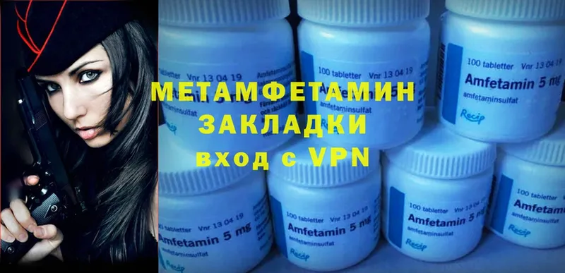 ссылка на мегу ТОР  продажа наркотиков  Асбест  МЕТАМФЕТАМИН Methamphetamine 